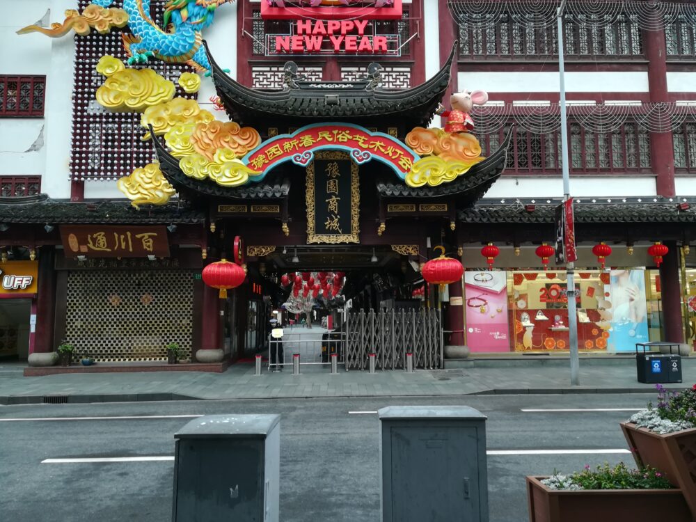 豫園の写真