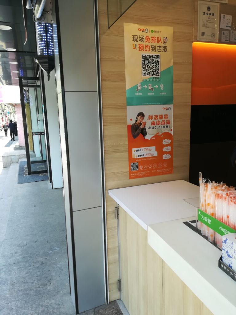中国のタピオカジュース屋のお店の前に注文用のQRコードが設置されている写真