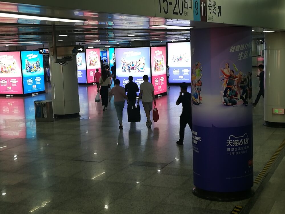 上海の地下鉄構内でみかけるタオバオの広告を撮影した写真
