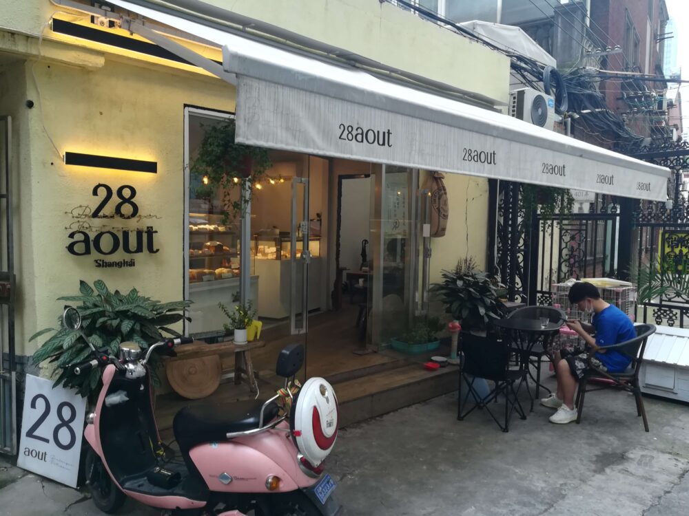 28 aout(ベーカリーカフェ)の入り口の写真