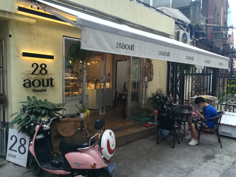 28 aout(ベーカリーカフェ)の入り口の写真