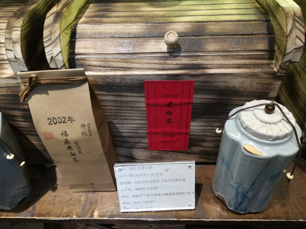 臻茶林のお土産コーナーの様子の写真