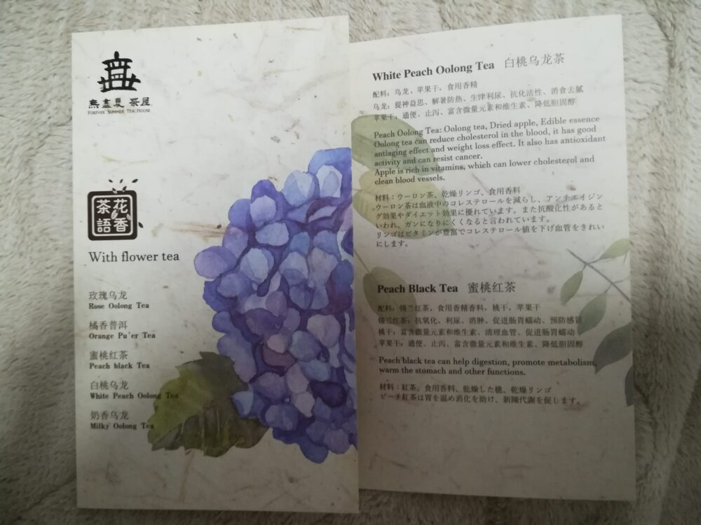 臻茶林にて日本語のフラワーティーパンフレットの写真