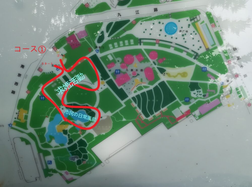 人民公園で求婚活動→市民の日常風景を見れるコースのマップの写真