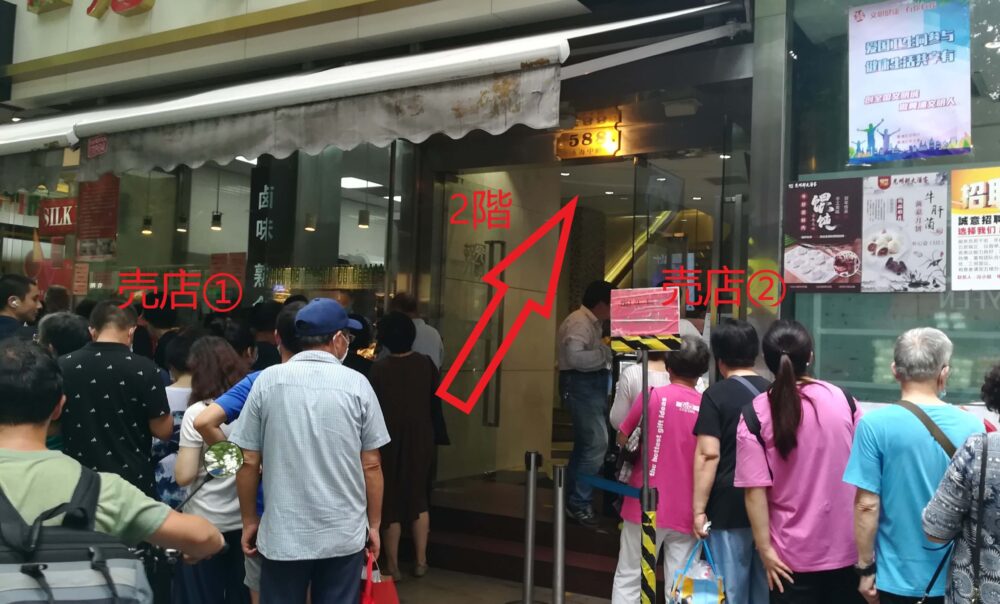 光明邨大酒家の入口の様子の写真