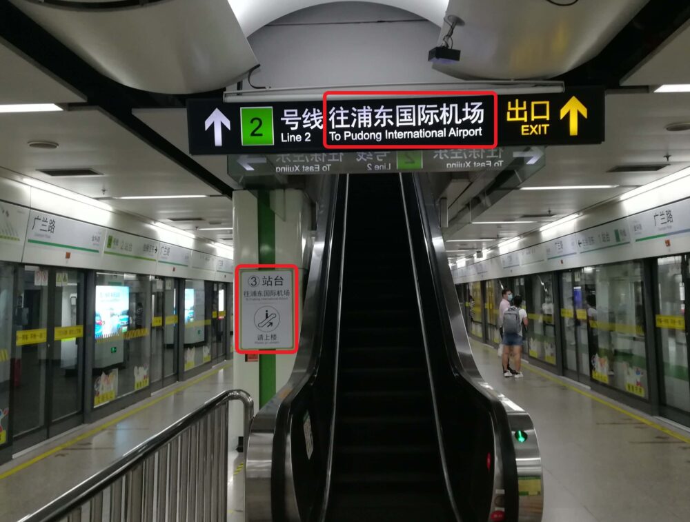 広欄路駅のホームの様子の写真