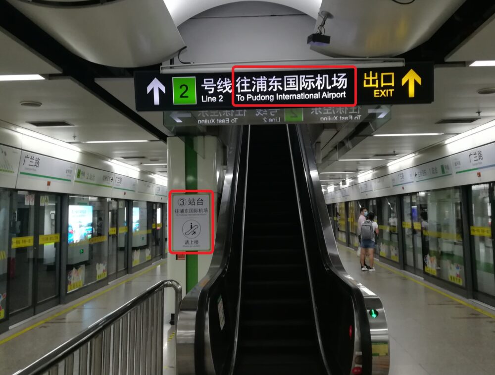 広欄路駅のホームの様子の写真