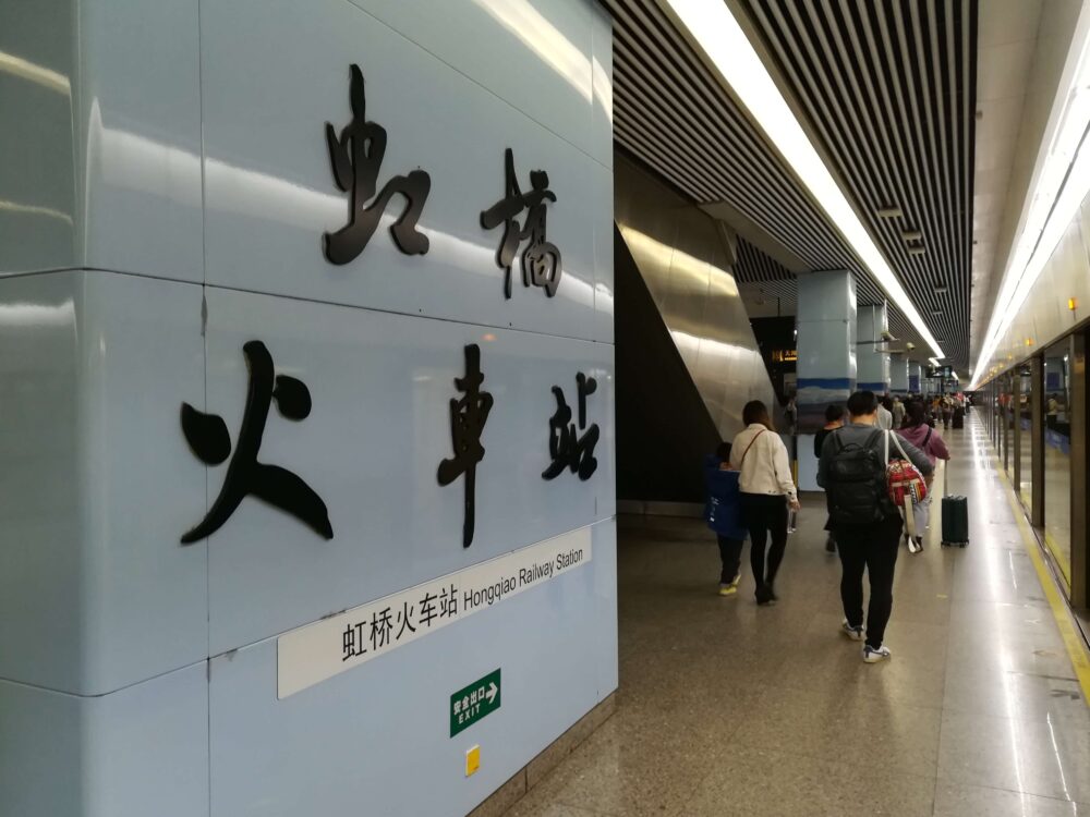 虹桥火车站(虹橋高速鉄道駅)に到着した時の様子の写真