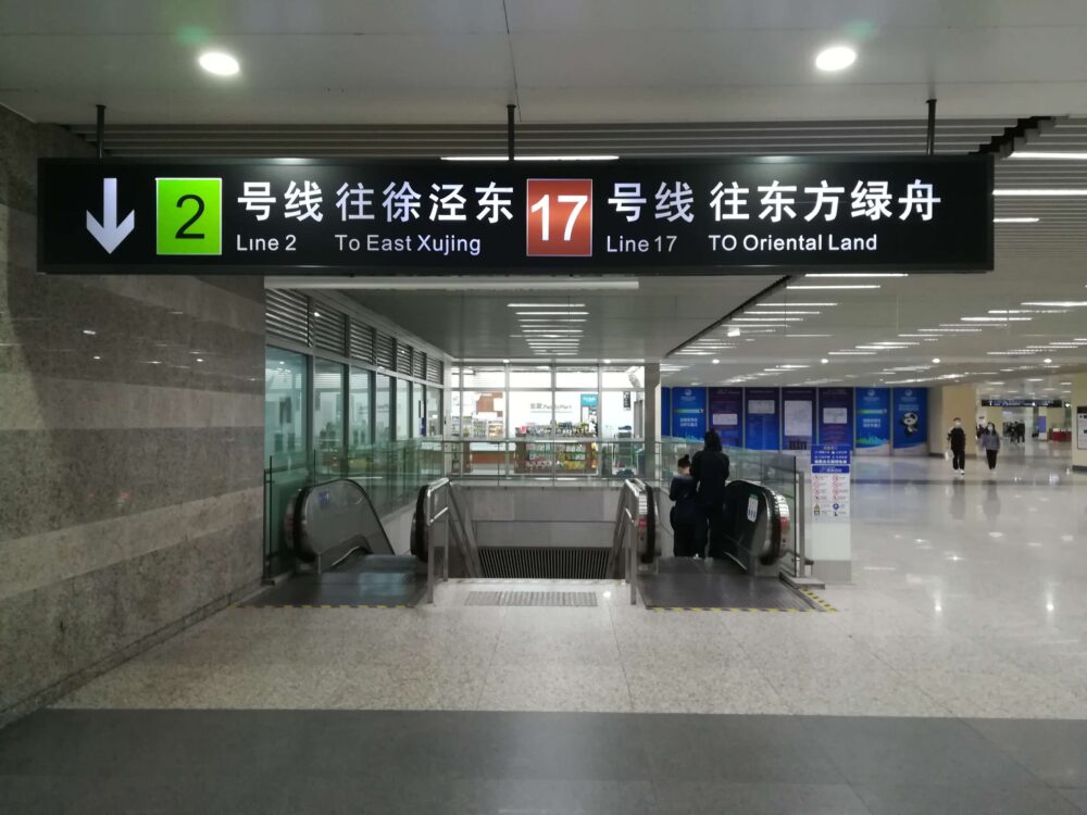 虹桥火车站(虹橋高速鉄道駅)で17号線に乗換えているときの様子の写真③