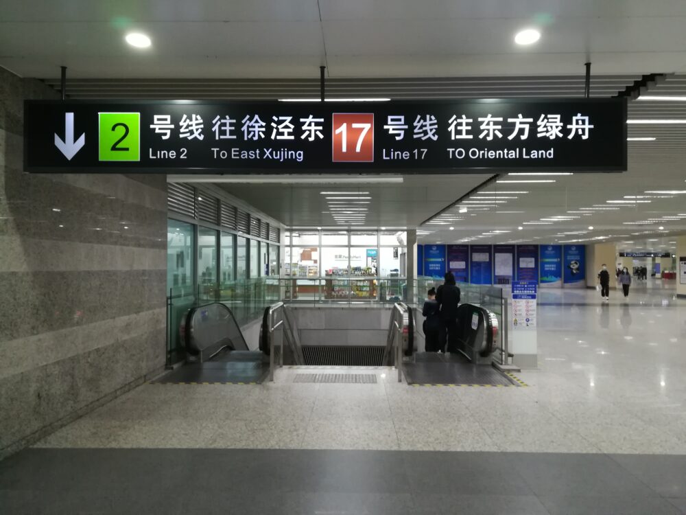 虹桥火车站(虹橋高速鉄道駅)で17号線に乗換えているときの様子の写真③