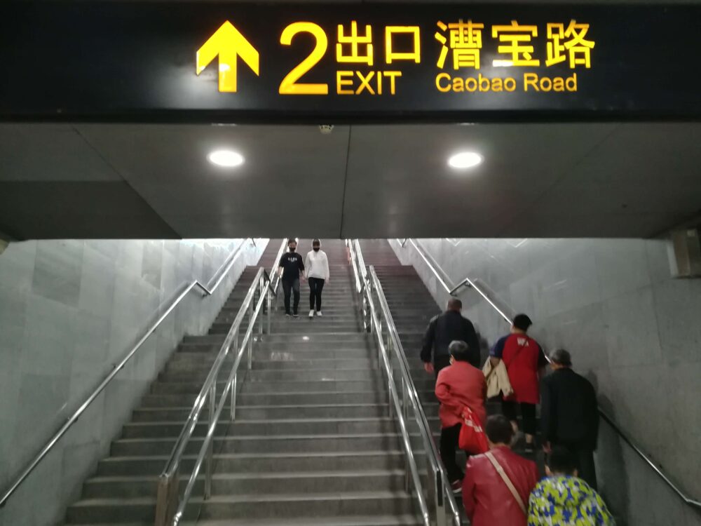 七宝駅で2番出口に向かっているときの様子の写真②
