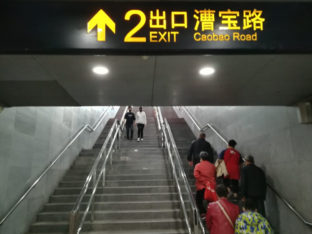 七宝駅で2番出口に向かっているときの様子の写真②