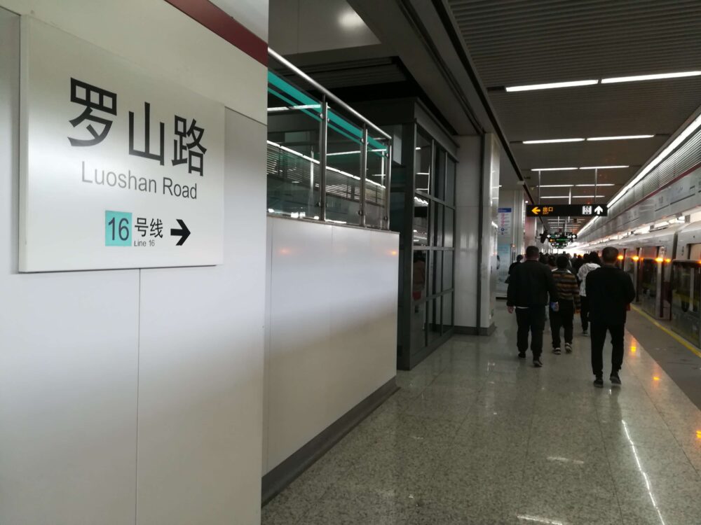罗山路駅の様子の写真