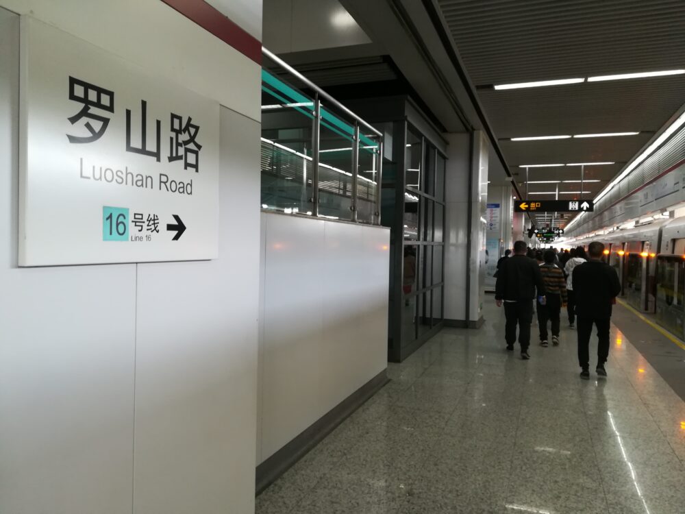 罗山路駅の様子の写真