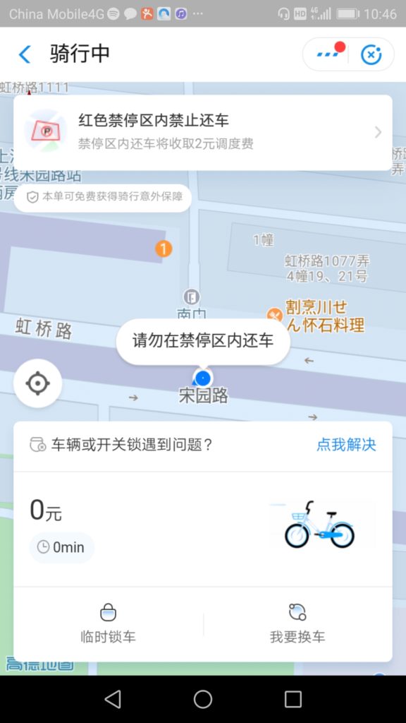 QRコードをスマフォでスキャンして簡単に利用できる画面の写真