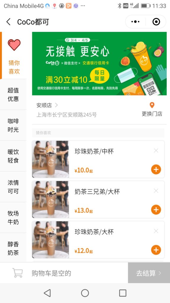中国ではQRコードをスキャンするだけでスマホから簡単に注文と決済ができる写真