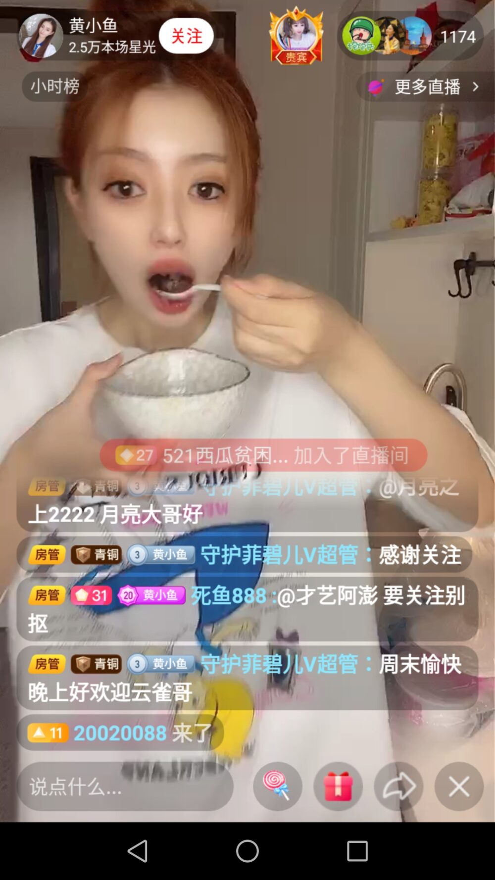 西瓜视频でライブ動画を配信している中国人女性の様子をスクリーンショットの画像
