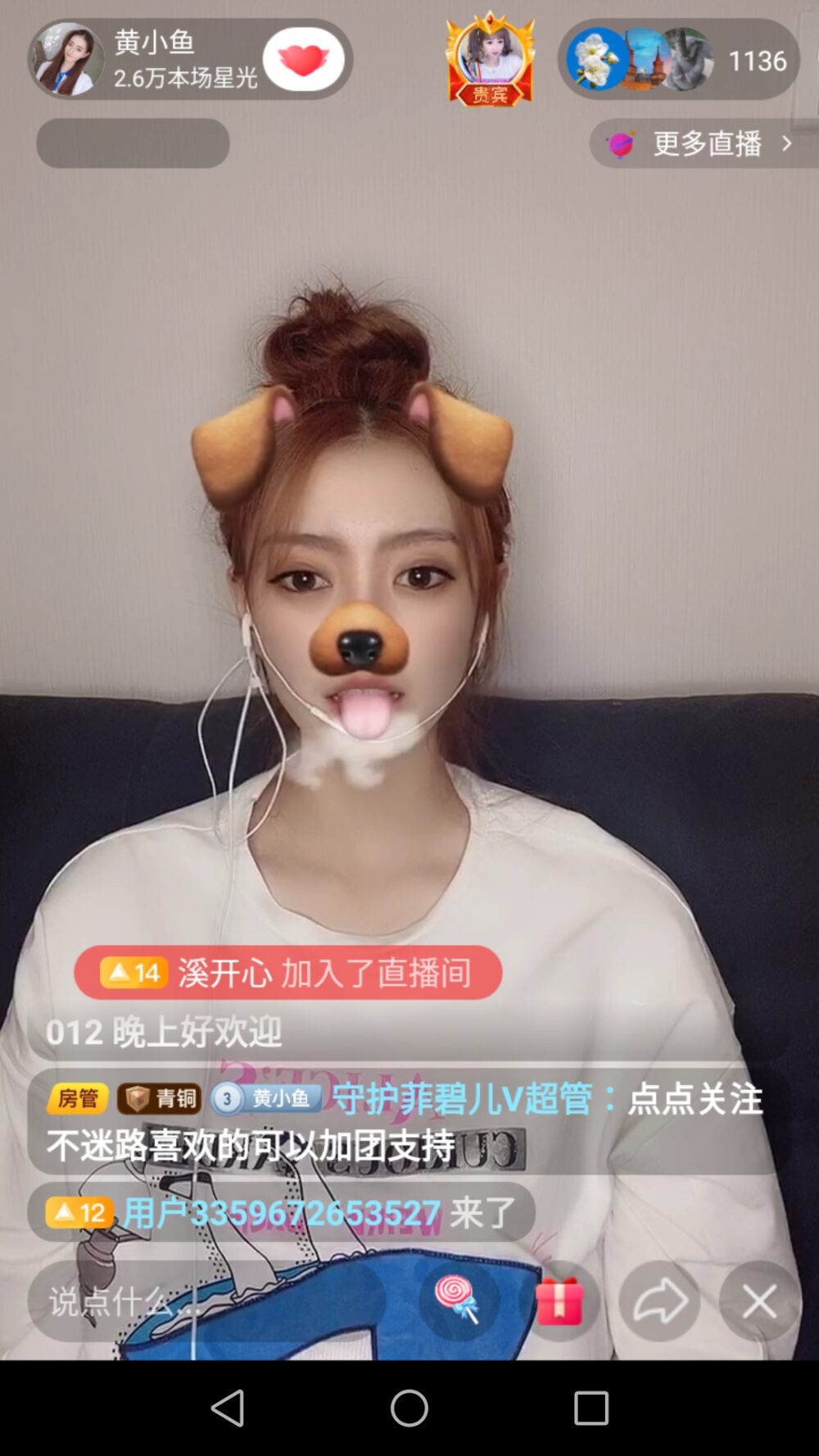 西瓜视频でライブ動画を配信している中国人女性の様子をスクリーンショットの画像