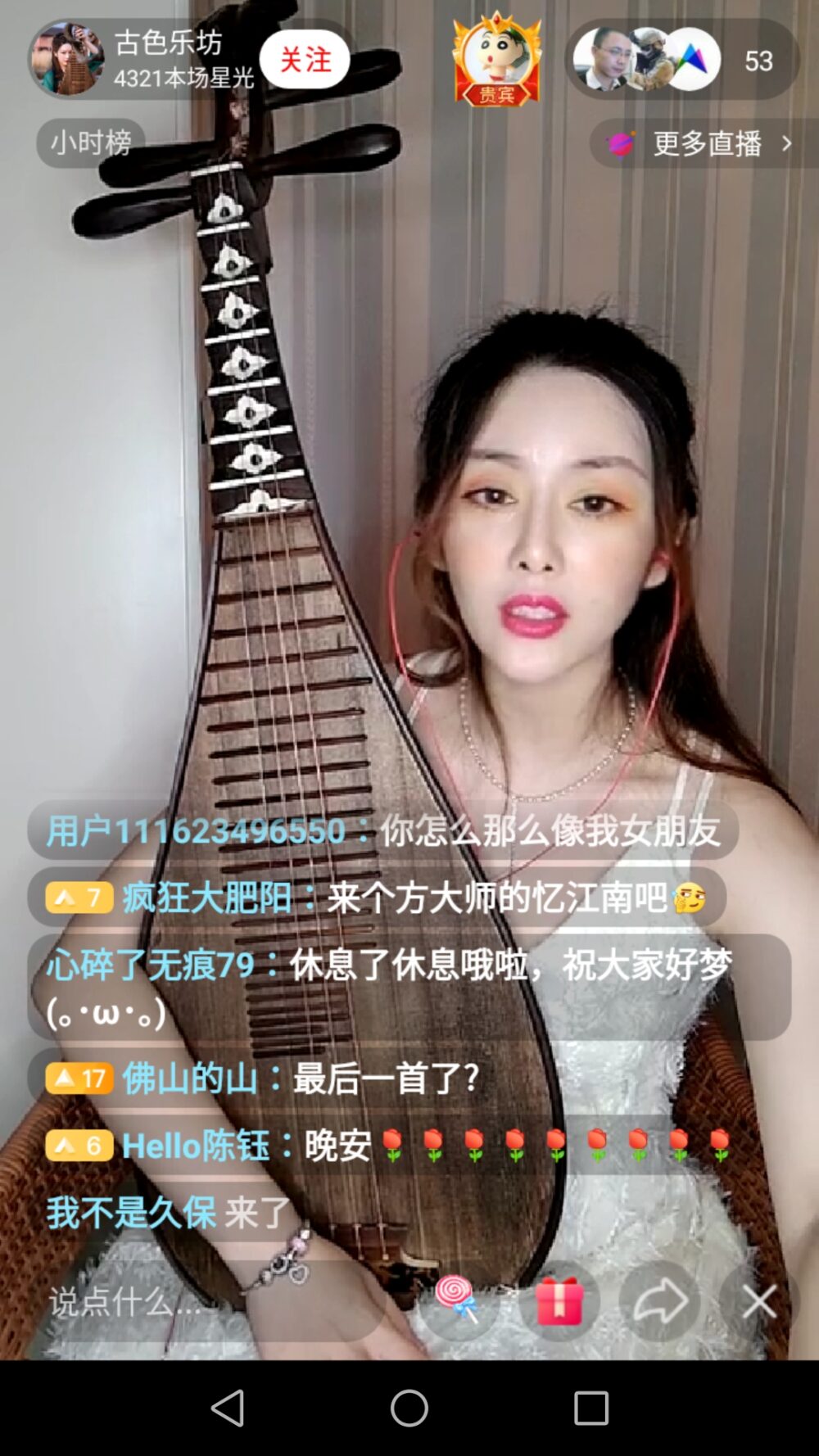 西瓜视频のライブ動画で演奏を披露中の女性のスクリーンショットの画像