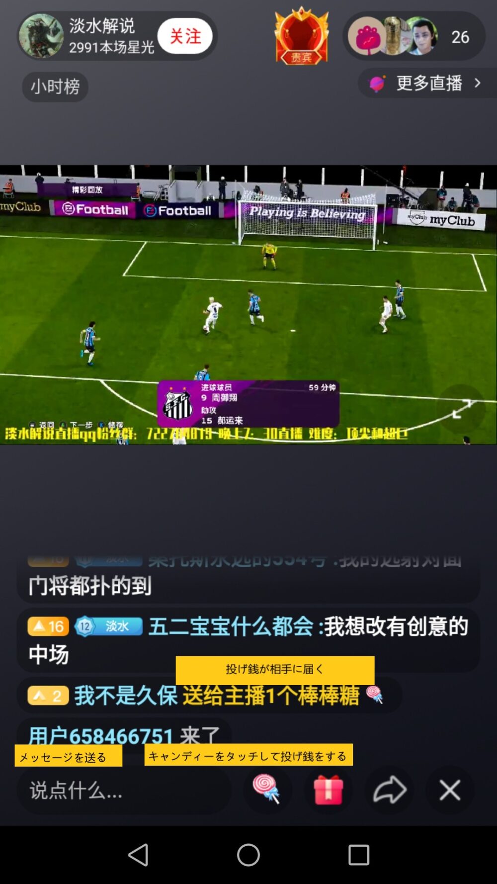 西瓜视频のライブ動画で投げ銭をしたところをスクリーンショットの画像