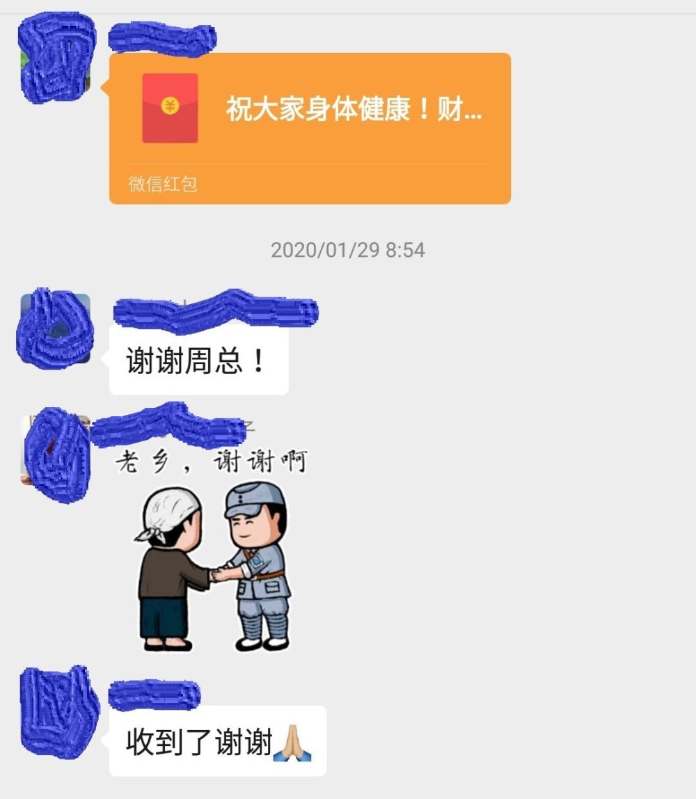WeChatのグループチャットでお年玉(红包)を投げ銭するスクリーンショットの画像