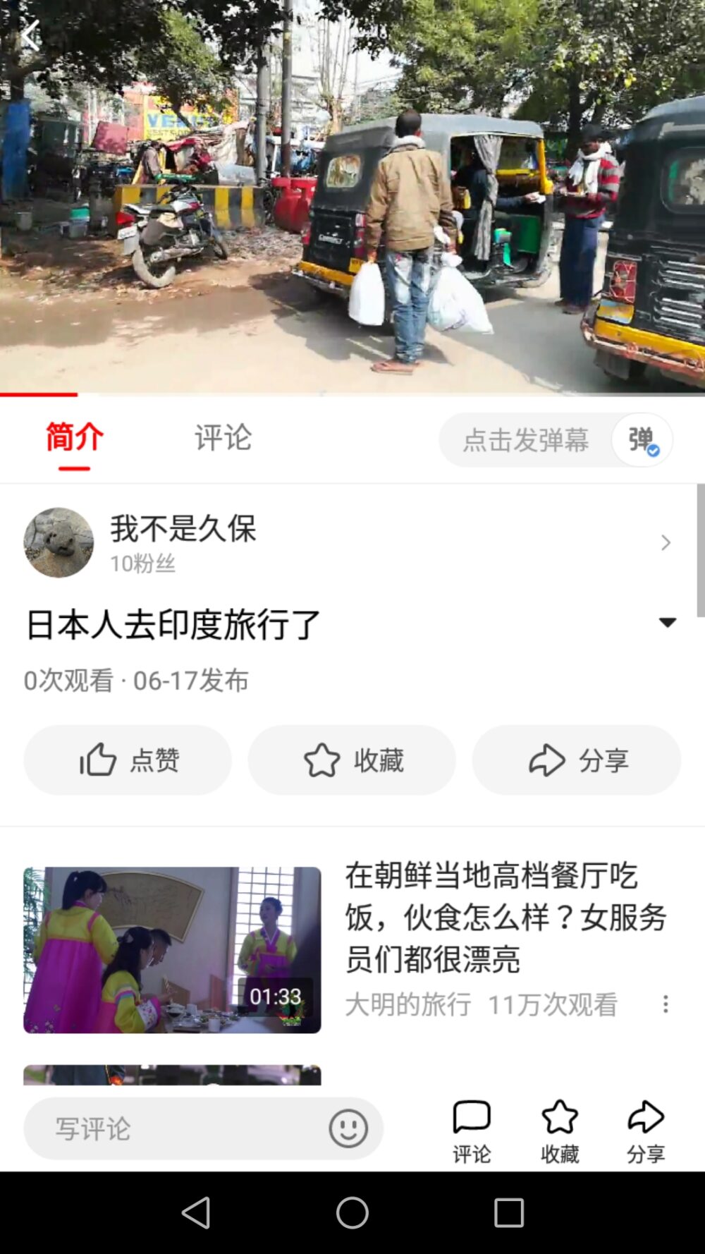 動画サイト『西瓜』にアップした旅行動画