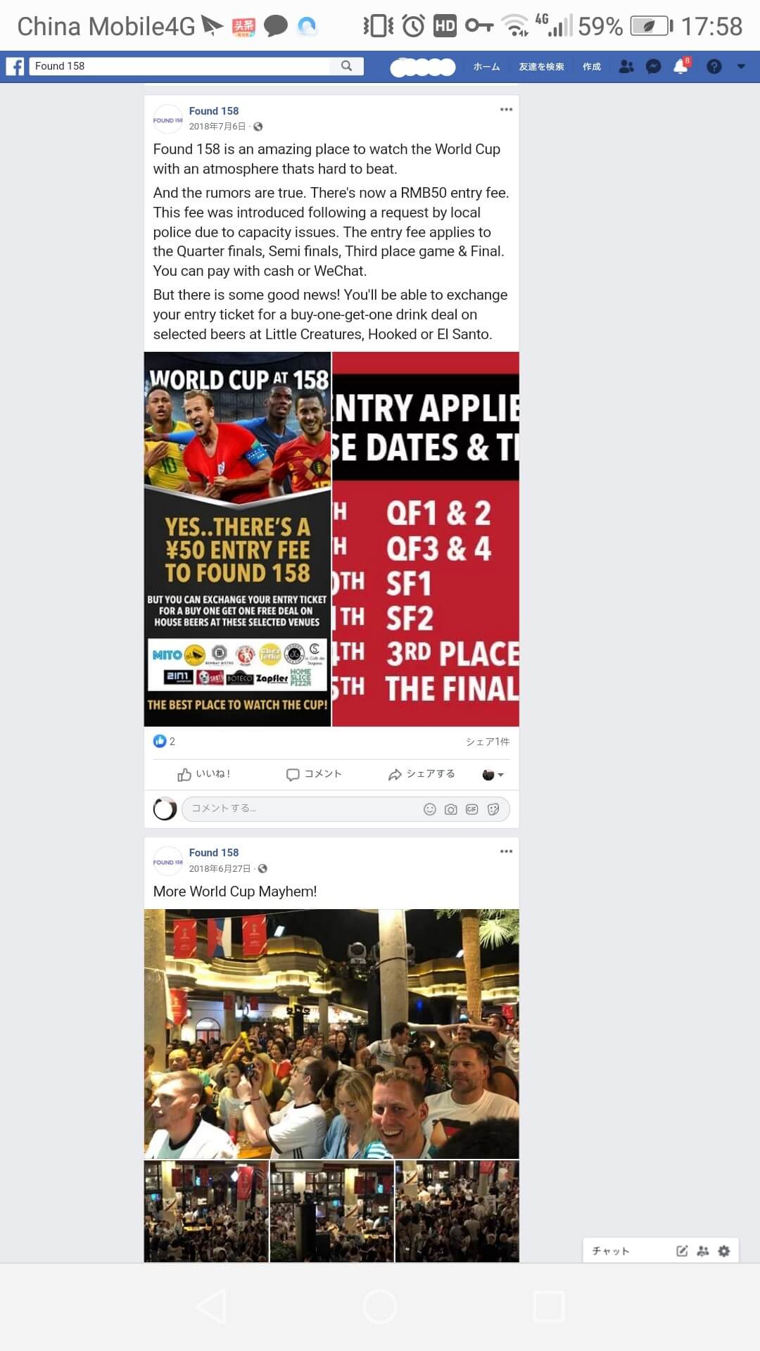 facebookでスポーツイベントなどを配信している写真