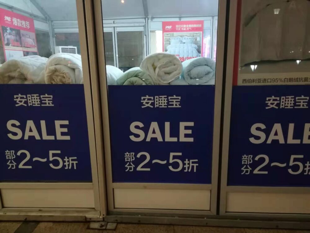 中国語の割引き表示の写真
