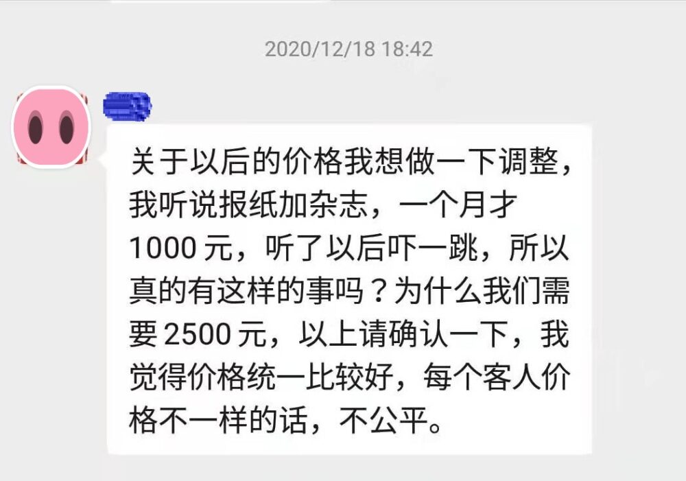 急な値下げを求めてくる中国人とのやり取りした写真②