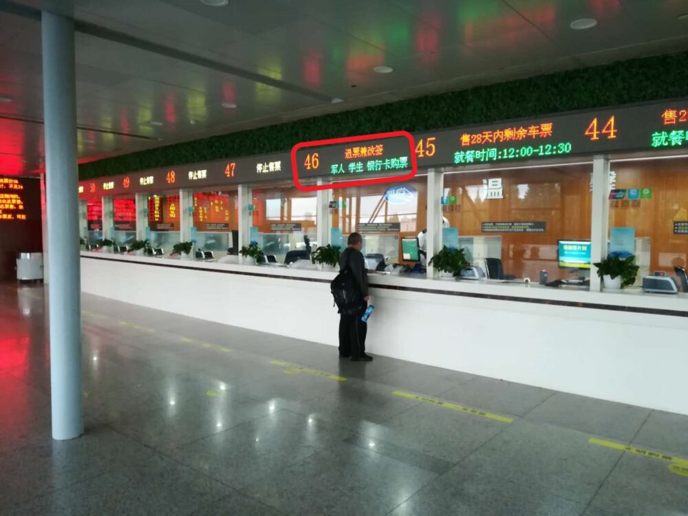 上海南口の窓口の退票兼改票(キャンセルと変更)の様子の写真