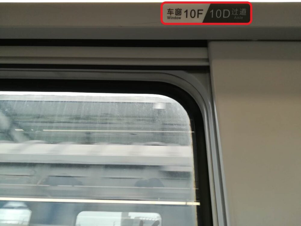 高速鉄道の車内での座席番号の写真