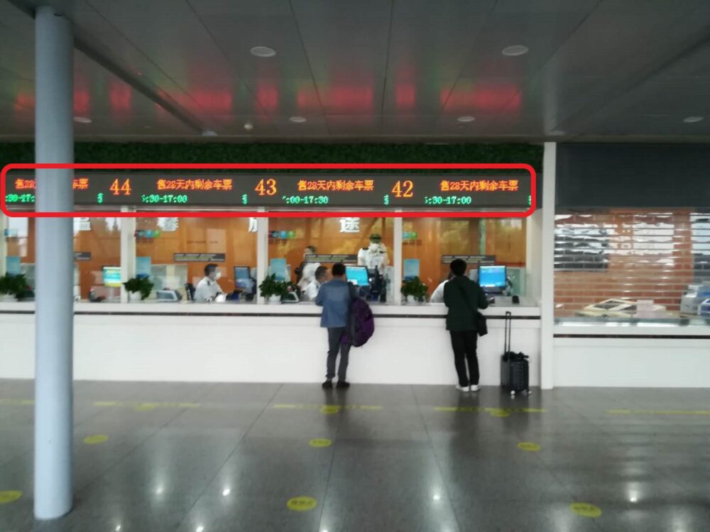 上海南駅のチケットの窓口の様子の写真